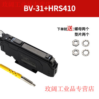 Yue changsheng buys free optical fiber dual digital display high-speed response background elimination reflection through-beam fiber amplifier sensor bv-31 intelligent npn output + hrs410m4 reflection