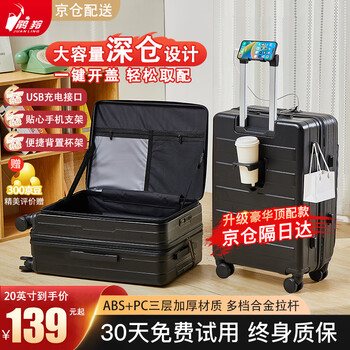 Juanling suitcase large capacity front side open lid trolley case male and female students password box small boarding suitcase suitcase beige black cup holder + mobile phone holder + charging port shencang yijiu open side hook model 20 inches boarding case - portable suitcase on the plane