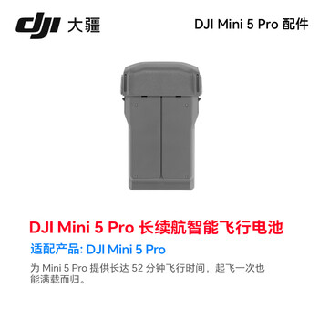 Dji mini 5 pro drone battery, propellers, charging manager, enhanced image transmission and other accessories dji mini 5 pro long-life smart flight battery