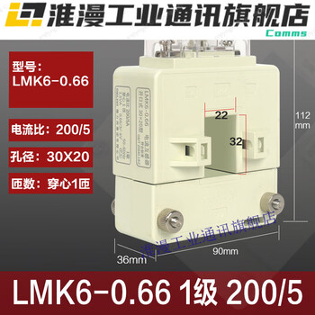 Lmk6 combined open current transformer 1 level 05 level 20054005 lmk6-0.66 1 level 200/5 30 20 type