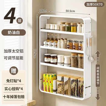 Yusenyi kitchen multifunctional storage rack condiment rack wall-mounted space aluminum wall condiment jar storage rack (flagship thickened aluminum material. layer spacing adjustable) 50x70-4 hook white (large size)