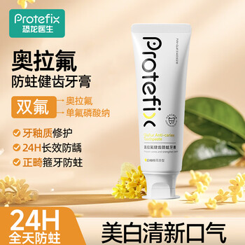 Doctor dinosaur (protefix) whitening toothpaste for teenagers and adults containing fluoride, anti-allergic, anti-cavity, solid teeth removal, bad breath, fresh white pomelo and osmanthus 110g