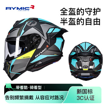 Rymic motorcycle helmet revealed helmet 3c certified professional motorcycle riding helmet running helmet universal for men and women all seasons r935 blue gray split sky xxxl (suitable for head size 63-64)