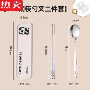 Mzxm japan imported quality 316 stainless steel three-piece set for storing portable chopsticks, spoons and forks, elementary school children's tableware, thickened steel box + spoon + chopsticks, three-piece set, grade 316 steel, meng doudou i joint model