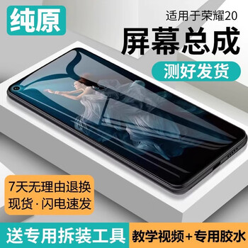 The third season (disanji) is suitable for huawei honor 20 screen assembly 20s20pro framed v20 mobile phone 20i youth version internal and external screen honor 20 screen frameless new