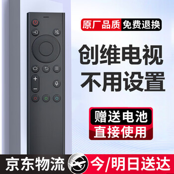 Suitable for original skyworth tv remote control, universal skyworth cool tv, no need to set up, direct use yk-8600j voice model, beijing warehouse delivery