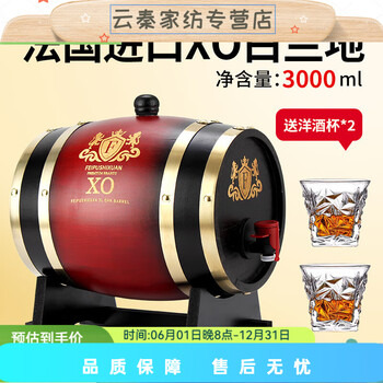 Baichunbao french brandy shixuan oak barrel foreign oak barrel barrel decoration oak 1 barrel brandy xo3000 base