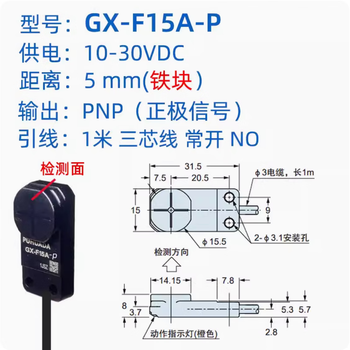3-wire small volume flat square proximity switch tl-w3mc1/b1 npn pnp limit metal induction sensor gx-f15a-p front induction pnp normally open