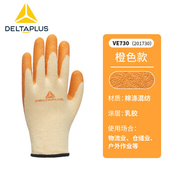 Delta construction site work labor thickened wear-resistant anti-slip latex rubber coated work gloves labor protection 201730 (12 pairs) l