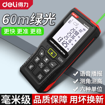 Deli green light outdoor laser distance meter high precision infrared outdoor electronic ruler strong light handheld measuring ruler dl331050l green light distance meter 60m