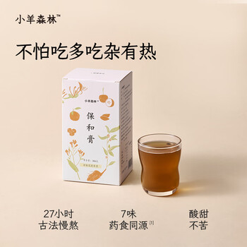 Xiaoyang forest preservative cream丨cooking cream square version honeysuckle dew children's hawthorn, poria, orange peel, stir-fried rice tea, malt beverage