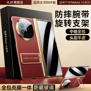 Hongjinfu genuine leather wristband stand suitable for huawei mate