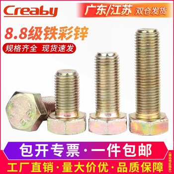 Creaby8.8 grade color zinc fine thread external hexagonal screws fine buckle bolts fine thread fine thread screws m10x1x35 10 pieces 8.8 grade color zinc
