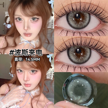 Qianman color contact lenses, daily disposable 2 pieces, large and small diameter, 2025 new color contact lenses, free wearing set, persian call 14.5mm, daily disposable 2 pieces, 0 degree