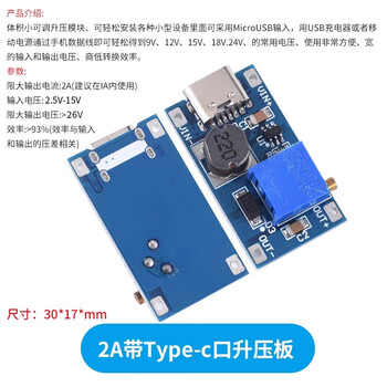 2a boost board dc-dc adjustable boost and regulated power supply module mt3608 input 2-24v to 5/9/12/28v 2a boost board with type-c port