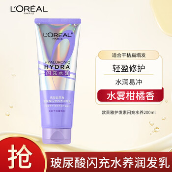 L'oreal hyaluronic acid flash conditioner conditioner moisturizing and smoothing hair mask level light repair improves dry frizz and smoothness hyaluronic acid flash conditioner 200ml