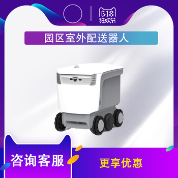 Outdoor unmanned delivery robot intelligent delivery docking elevator can operate indoors and outdoors for outdoor delivery