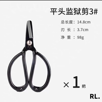 Miyi daji round-head scissors, safety flat-head scissors, household scissors, industrial prison safety big-head scissors, blunt-head scissors, headless scissors, no. 3 flat-head scissors (small size), it is recommended to take a large picture
