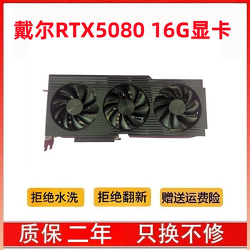 Disassembled second-hand 95 new gigabyte rtx5060ti 8g 16g 5060 graphics card 5080 graphics card dell 5080 16g graphics card