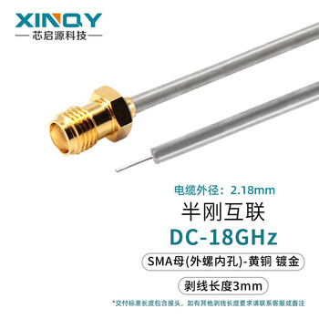 Xinqy xinqiyuan 18g 086 semi-steel sma single head board end welding rf cable iot/wifi 2.18mm sma female (copper gold-plated) - strip 3mm 0.1m