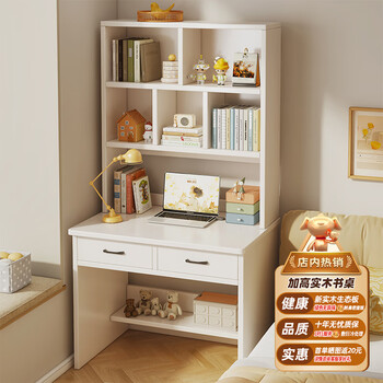 Fanpeng solid wood desk study table home computer desk small apartment desk bookcase bookshelf integrated bedroom student writing desk thickened solid wood warm white 90*50*180cm assembly (self-installation)