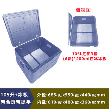 Food grade epp blue insulated box refrigerator commercial stall thickened large take-out delivery meal outdoor foam 105 liters with hinge + handle + 6 pieces white ice blue