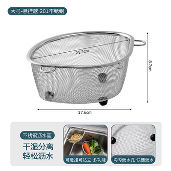 Yusenyi basket leaking garbage drain basin triangle filter kitchen vegetable basket rack stainless steel leftovers sink pool large hanging model 201 stainless steel