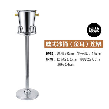 European champagne bucket rack, stainless steel ktv bar ice bucket, home connected ice bucket with tripod, luxury red wine bucket, 5l european golden ear ice bucket low rack
