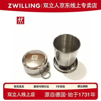 Zwilling () german 304 stainless steel telescopic folding cup portable wine cup portable folding water cup camping 316 folding cup