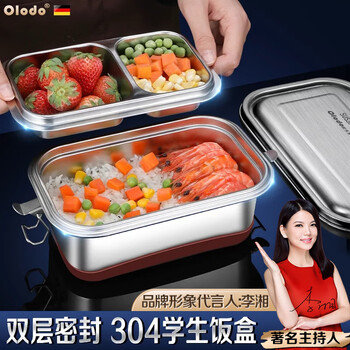 Olodo 304 stainless steel lunch box student divided lunch box anti-scalding and anti-slip office worker lunch box sealed large rice jar 304 all-steel extra thick lunch box single layer 1100ml