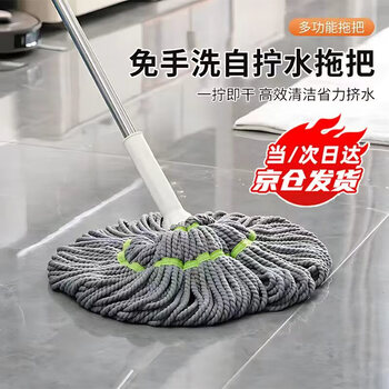 Mingqiang household hand-washing self-twisting water squeezing mop rotating lazy one-mop clean mop floor mop artifact household