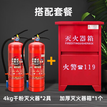 New national standard portable dry powder fire extinguisher 4kg for shops, home and car 1235689kg fire extinguisher set package 4kg dry powder fire extinguisher * 2 + box * 1