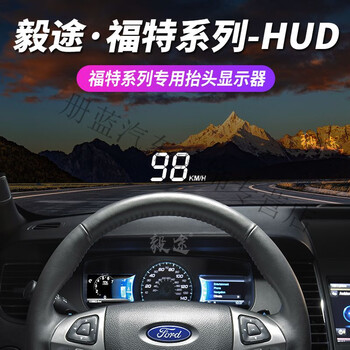 Hud suitable for ford mondeo taurus edge escape everest x special head-up display mondeo