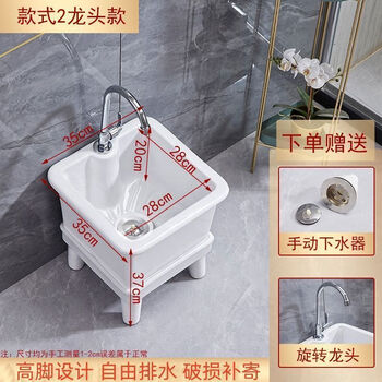 Diaohuang mop pool ceramic wash mop pool balcony bathroom small floor basin mop household mop pool automatic drain 35 cm free rotating faucet + stainless steel manual drain