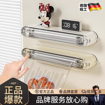Jingxing german quality cling film cutter suction cup refrigerator household disposable cover kitchen food special tear-free cutting custard cutter + 1 roll of cling film 80 meters