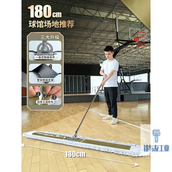 Fengxi large mop public places basketball stadium court commercial dust mop hotel floor mop 180cm arena shopping mall丨1 cloth in total