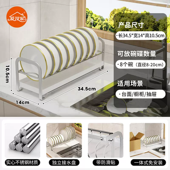 Yusenyi storage dish kitchen rack stainless steel drain bowl rack rack cabinet drain bowl drawer plate layer dish integrated cabinet (bowl rack) can hold 8 bowls solid steel corrosion-resistant and rust-resistant