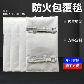 Fire-proof and explosion-proof blanket ceramic fire-resistant covered sheet cable joint insulation insulation flexible composite material fire-proof blanket fire-proof and explosion-proof blanket/flat (a) does not include shipping costs