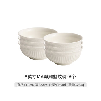 Fat donglai's same style porcelain steamed rice bowl, steamed vegetable bowl, steamed egg bowl, oatmeal yogurt bowl, household 5-inch rice bowl, dehua white 5-inch ma embossed vertical pattern bowl - 6 pieces