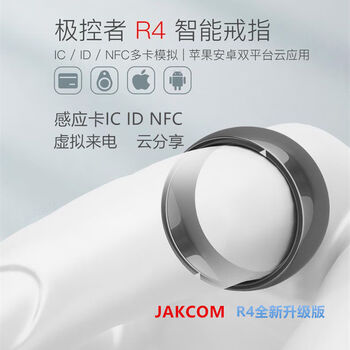 Huaqiang arctic controller r4 smart ring r3 black technology nfc induction cuid access control elevator community encryption ic card id r5 r4 no. 9 (black) (inner circumference 60mm)