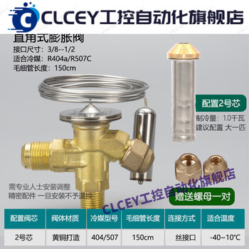 Refrigerator air conditioning cold storage tf type right angle internal balance r22/r410/134a throttling thermal expansion valve r404r507 valve body with (core 2) free nut