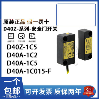 Original omron safety door switch d40z-1c2 1c5 d40a-1c2 1c5 1c015-f (genuine) d40z-1c5