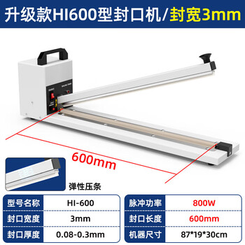 Smvp hongzhan extended hand pressure sealing machine high-power packaging bag plastic film aluminum foil bag commercial manual sealing and cutting machine upgraded pressure strip 60cm/sealing width 3mm