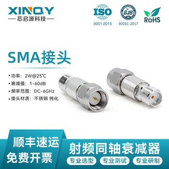 Xinqy xinqiyuan sma-jk rf fixed attenuator 6g/8g 2w rf signal power coaxial attenuator 10/30/50db dc-6ghz power 2w attenuation value 3db