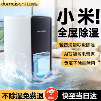 Suitable for dehumidifier dehumidifier household smart ai dehumidifier back to nantian indoor drying and moisture absorption 55l/day villa model - humidity detection丨app remote control dehumidification artifact water full shutdown丨ion purification