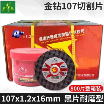 Bigwhiteshark 105 cutting blade ultra-thin grinding wheel blade stainless steel metal small slice 100 angle grinder saw blade genuine gold diamond 107*1.2*16 double mesh black blade whole box 805
