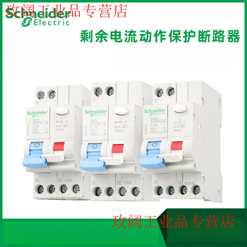Electrical ez7dpnvigi 6-10-16-20-25-32-40a leakage circuit breaker integrated 6a 1p+n