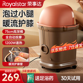 Royalstar electric foot bath bucket over knee high and deep bucket 75 heated automatic massage foot bath for knee steaming leg bucket sweat steaming knee foot bucket bucket over calf massage foot bath new year gift 75cm over knee deep bucket shower surfing + heat wave tube + fully automatic massage practical gift for parents, elders, elders, wife and girlfriend