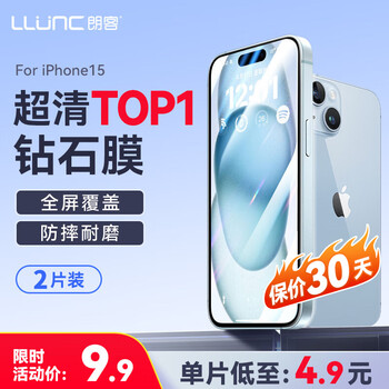 Langke special offer 2-piece pack apple 15 tempered film iphone 15 mobile phone film full screen coverage hd anti-fingerprint earpiece dust-proof ultra-thin glass anti-fall protective film