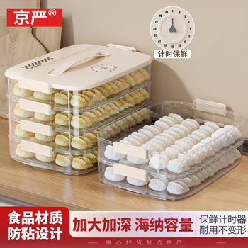 Jingyan multi-functional dumpling box enlarged storage box refrigerator crisper food-grade frozen dumpling wonton box tray with lid can hold 240 dumplings 11.3l 4 layers maternal and child grade material non-stick bottom and non-breaking skin